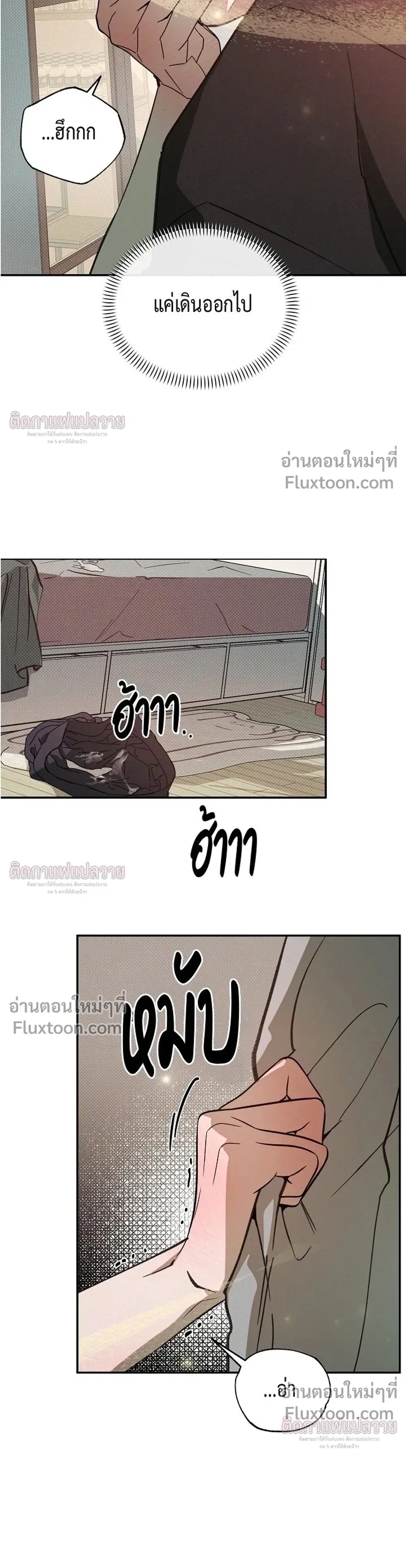 Not Meant to Be หน้า 13
