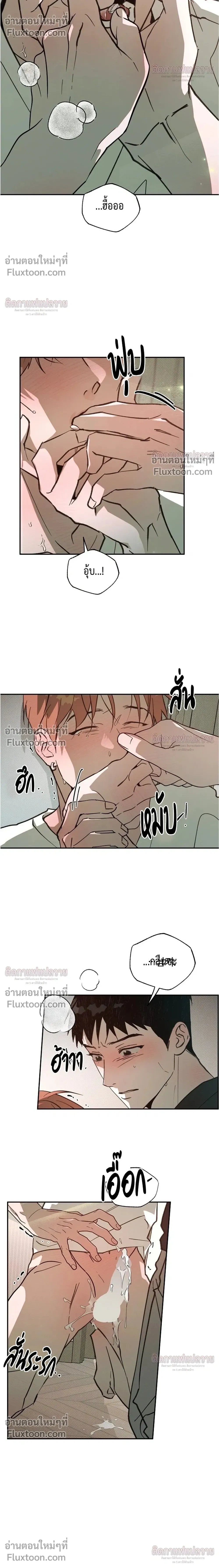 Not Meant to Be หน้า 18