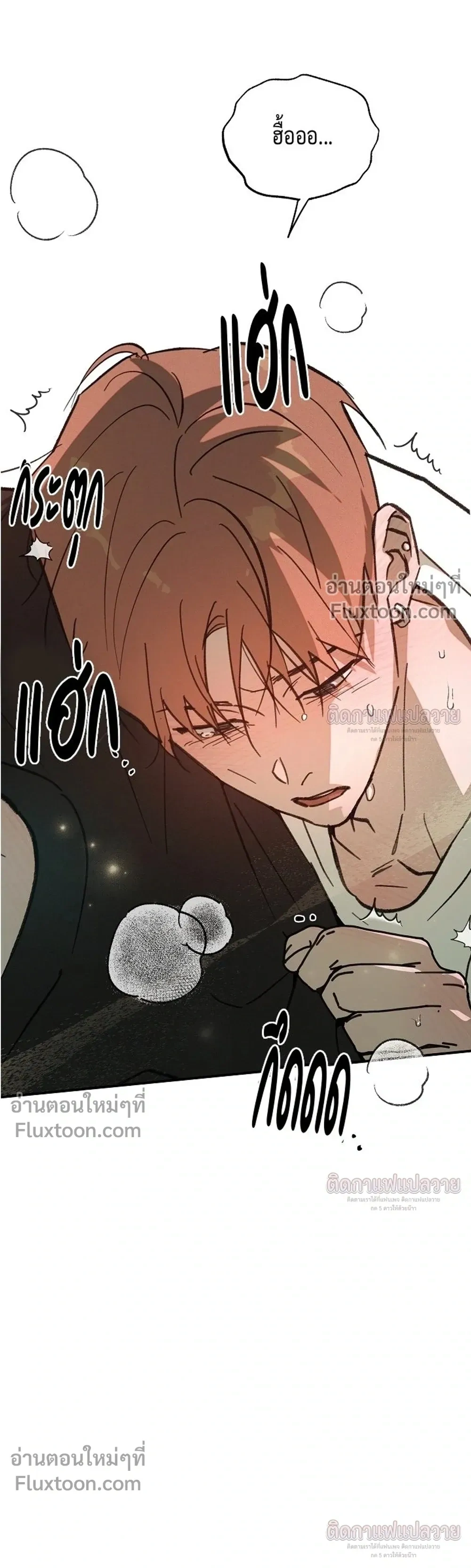 Not Meant to Be หน้า 19