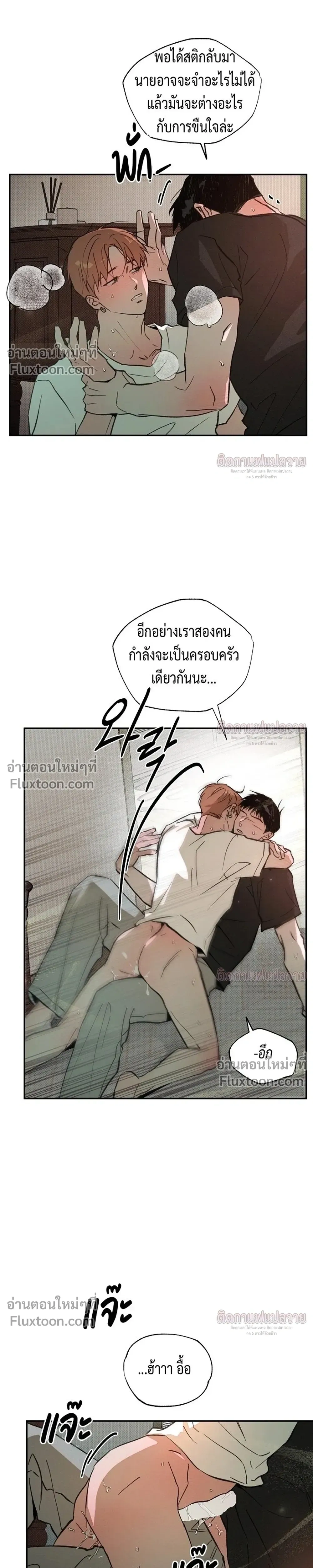 Not Meant to Be หน้า 27