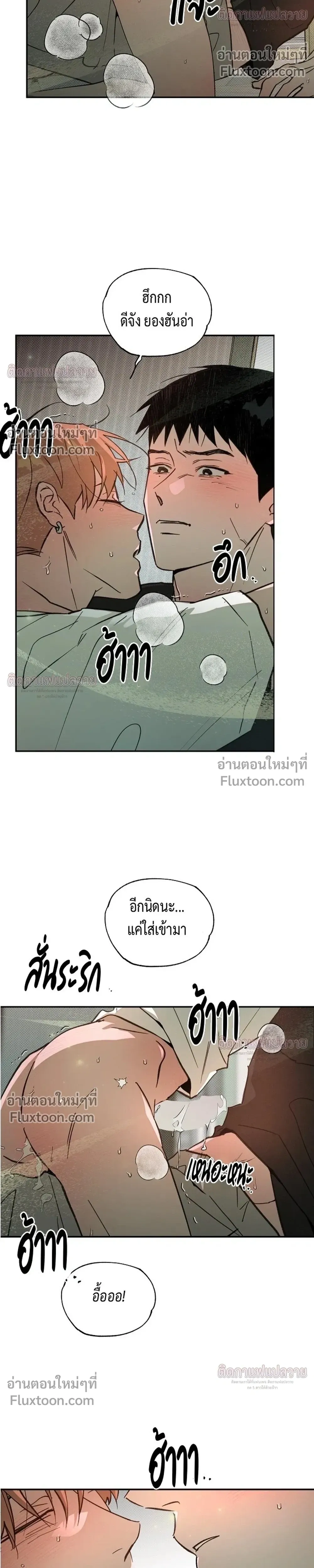 Not Meant to Be หน้า 28