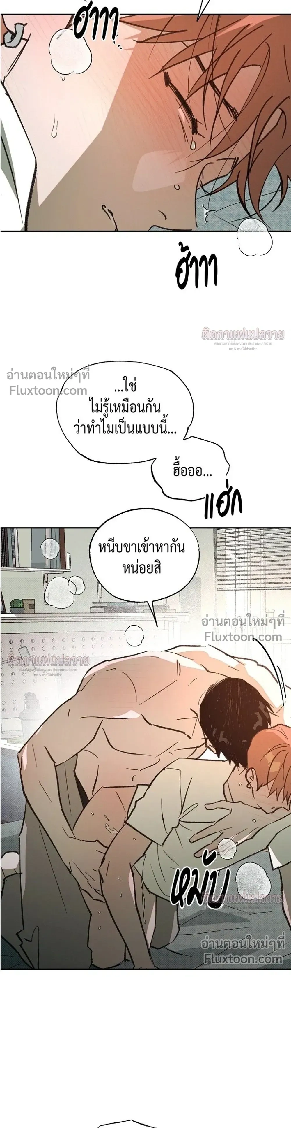 Not Meant to Be หน้า 4