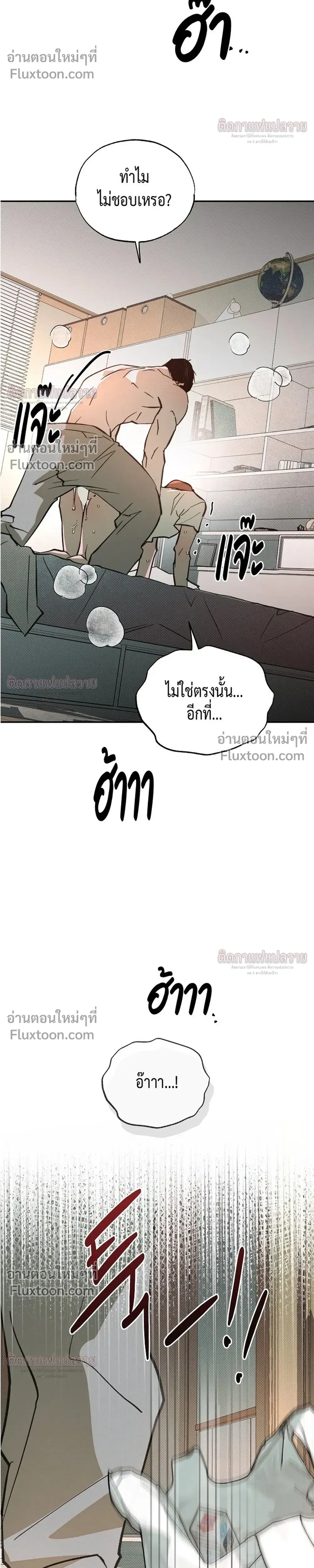 Not Meant to Be หน้า 6