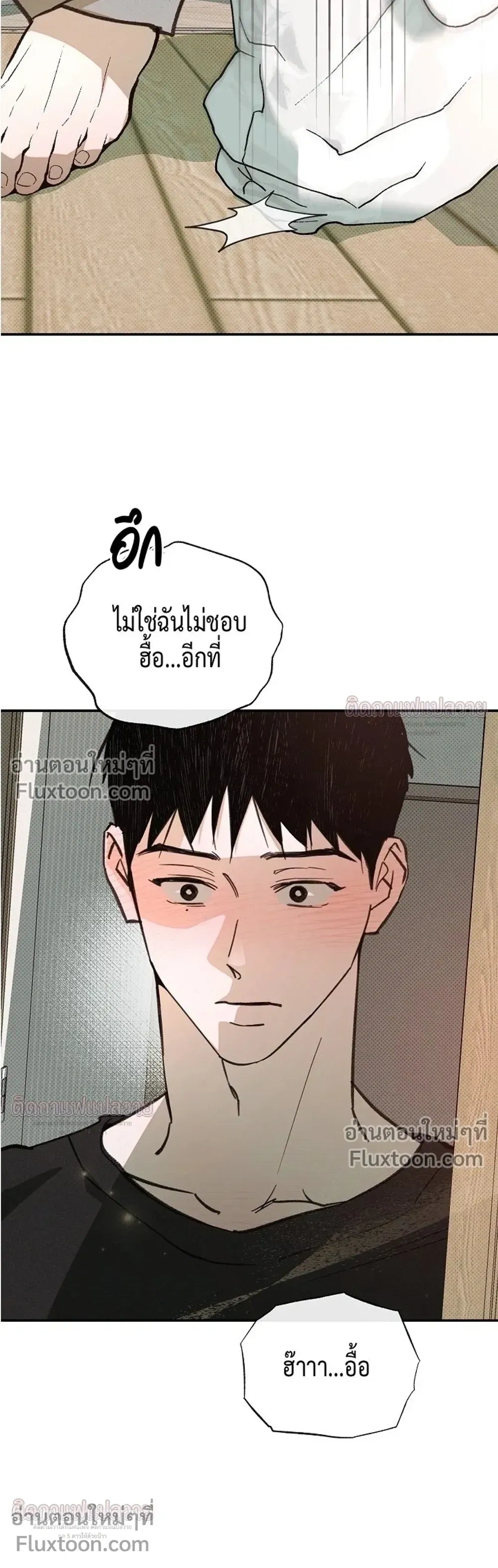 Not Meant to Be หน้า 7