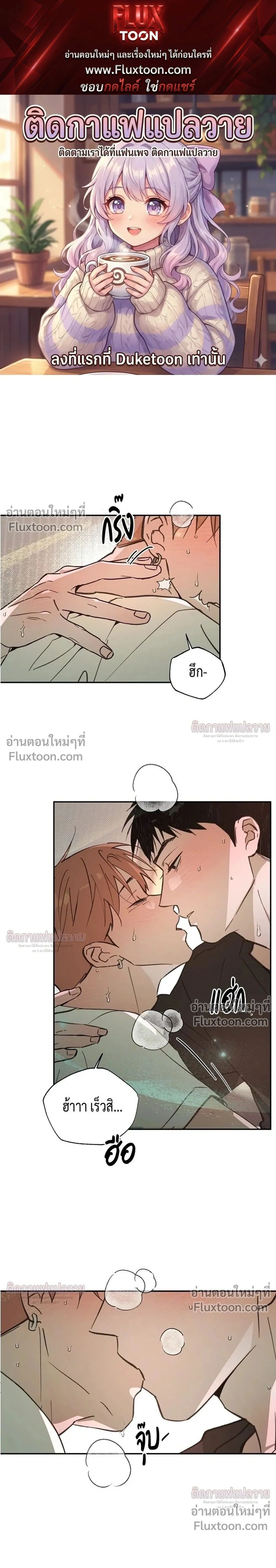 Not Meant to Be หน้า 1