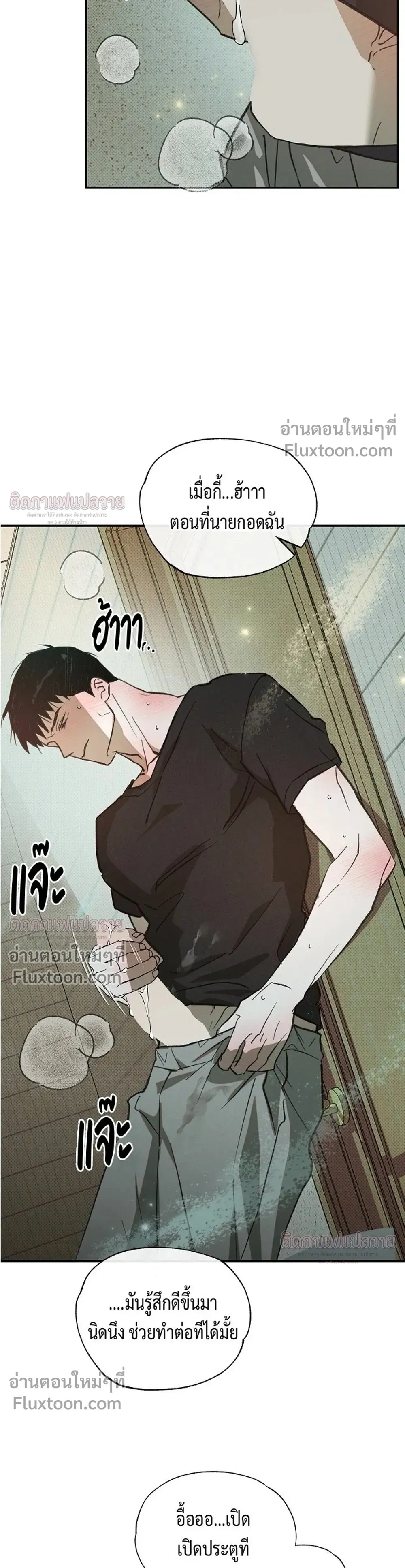 Not Meant to Be หน้า 13