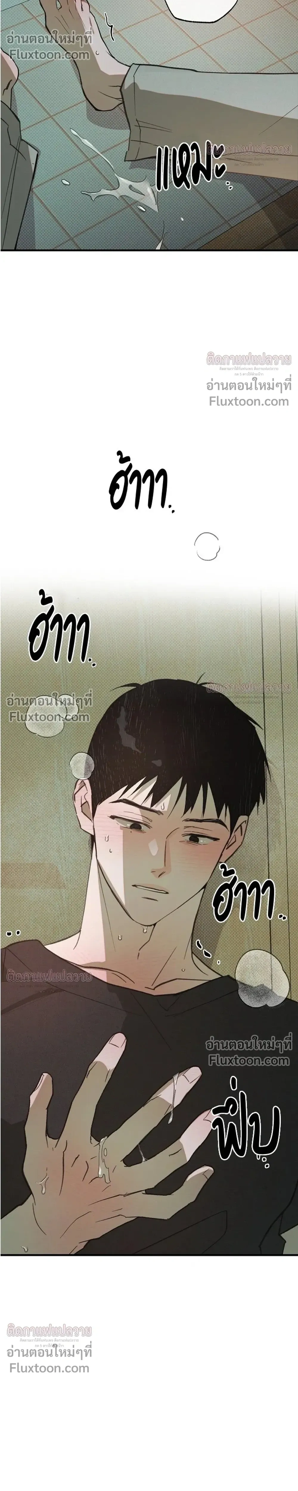 Not Meant to Be หน้า 17