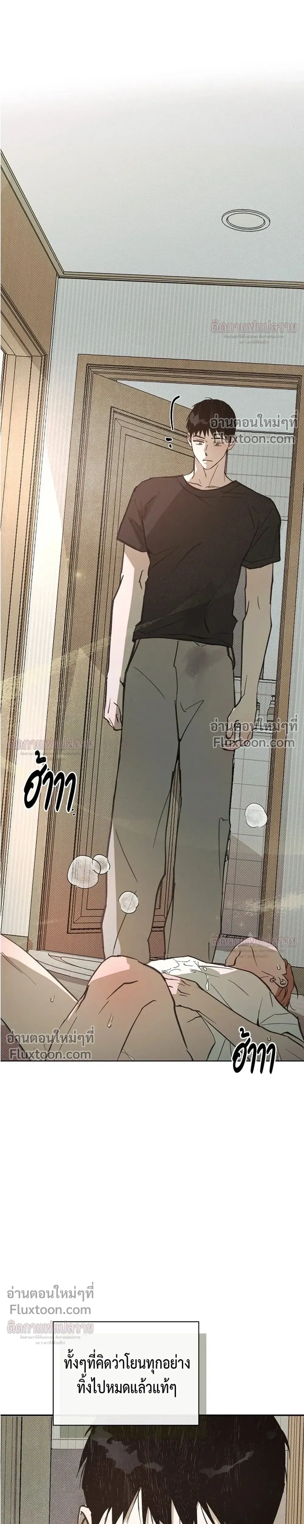 Not Meant to Be หน้า 26
