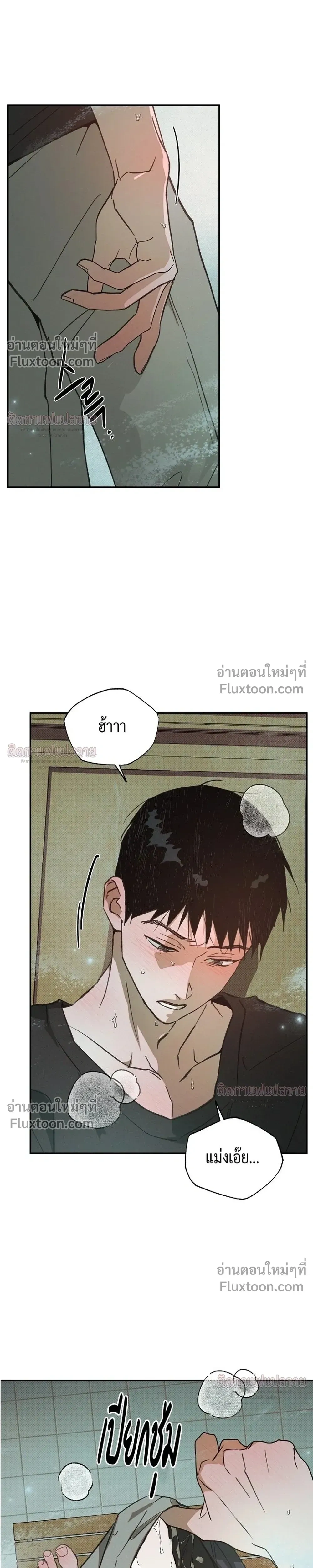 Not Meant to Be หน้า 6