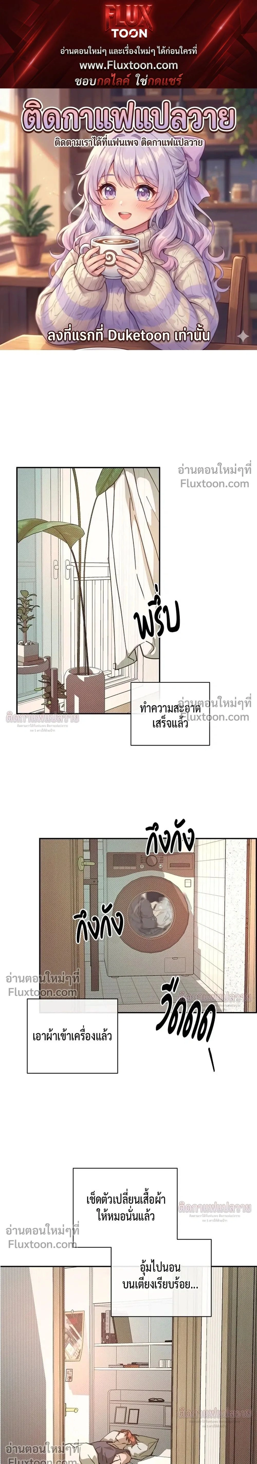 Not Meant to Be หน้า 1