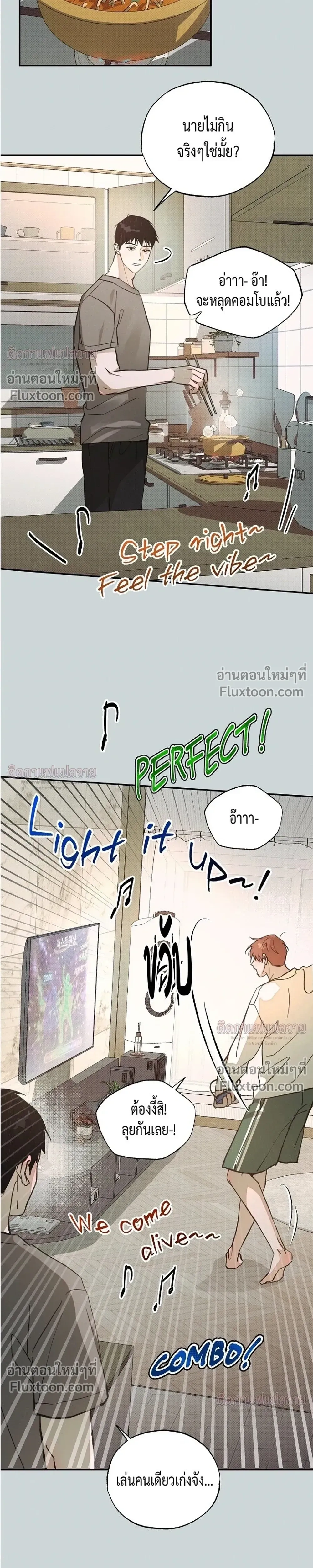 Not Meant to Be หน้า 14