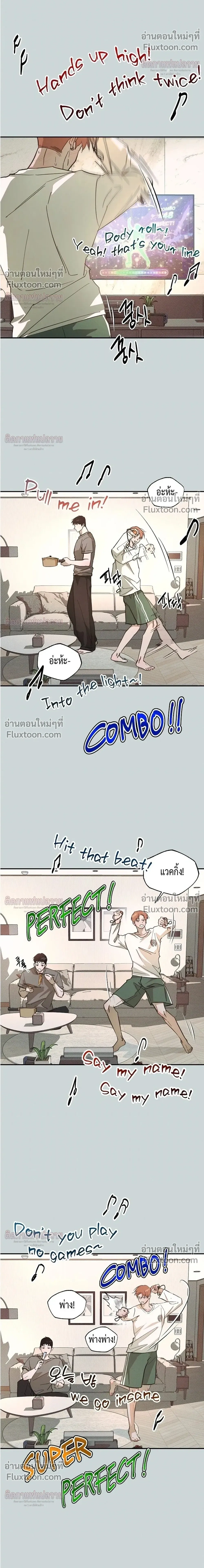 Not Meant to Be หน้า 15