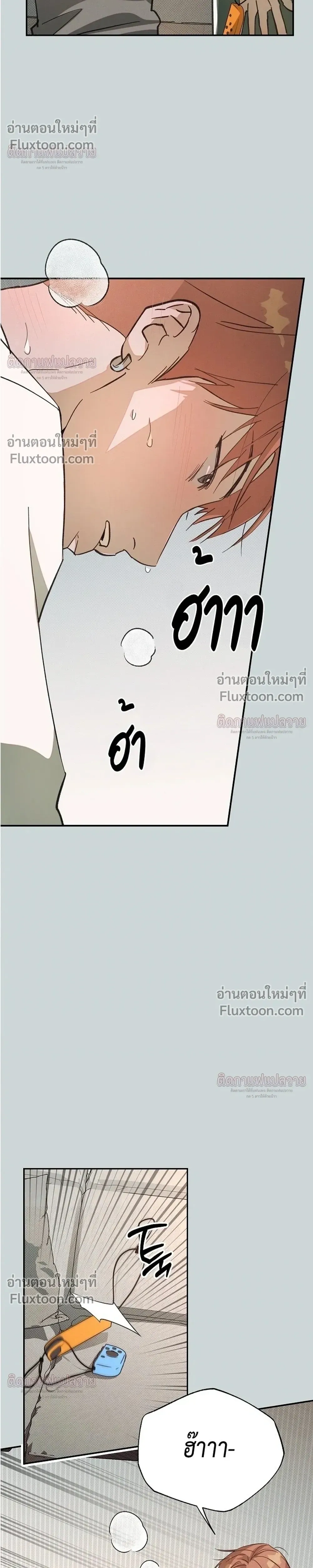 Not Meant to Be หน้า 17