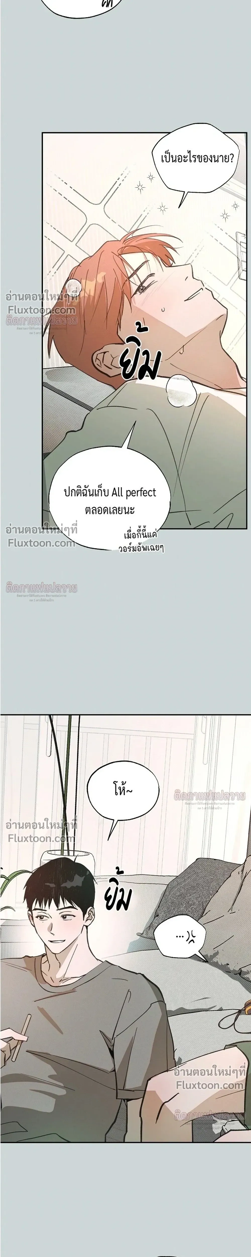 Not Meant to Be หน้า 19