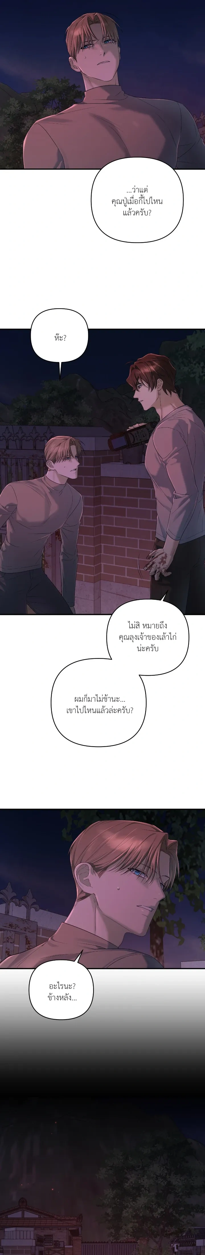 Cast A God หน้า 11
