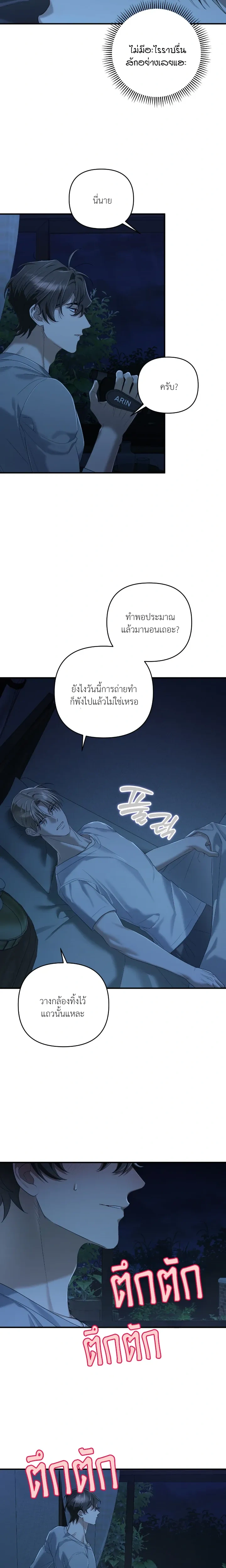Cast A God หน้า 14