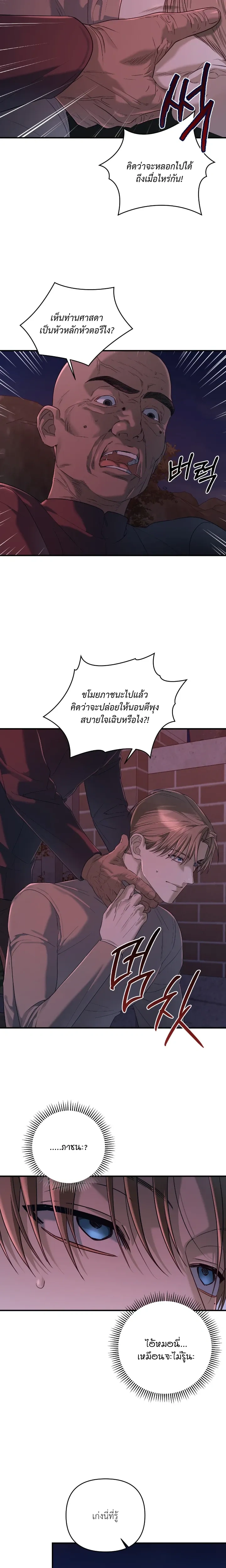 Cast A God หน้า 3