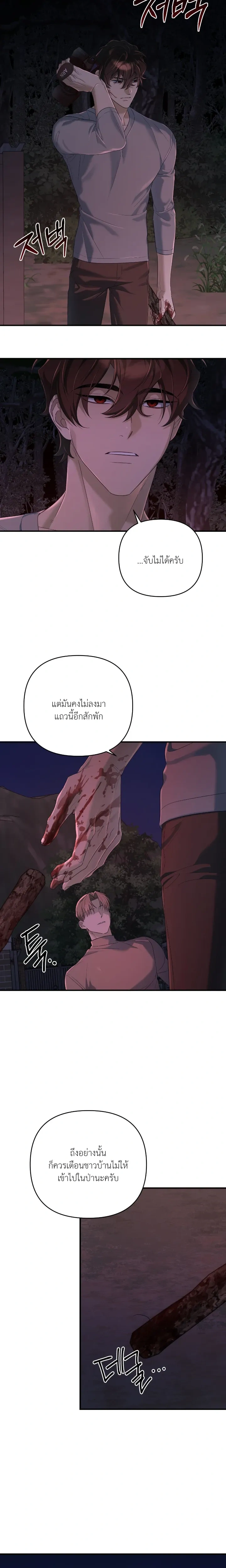 Cast A God หน้า 10
