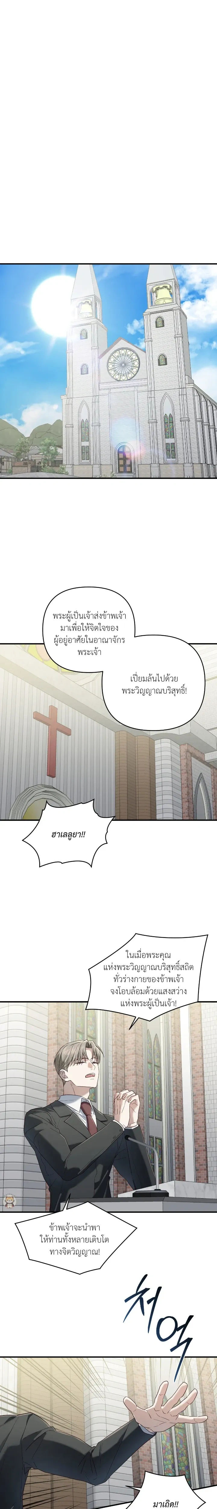 Cast A God หน้า 1