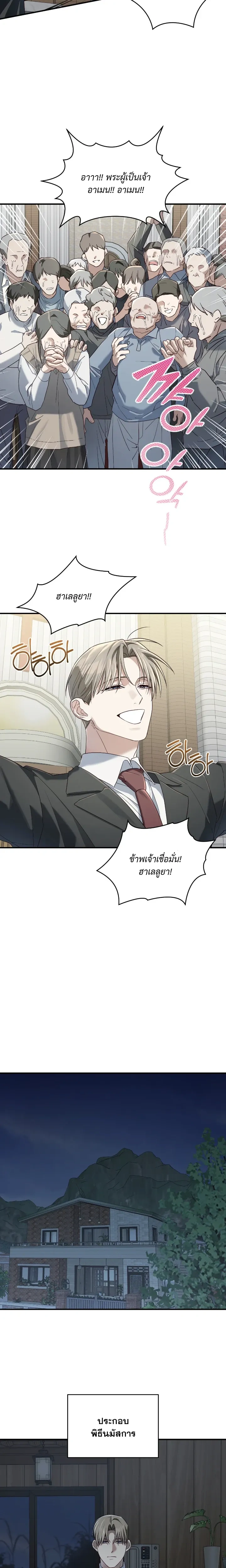 Cast A God หน้า 2