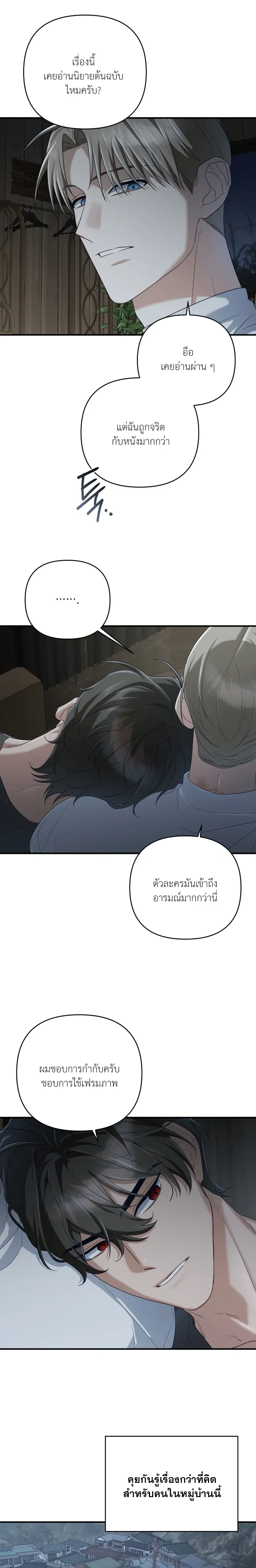Cast A God หน้า 11
