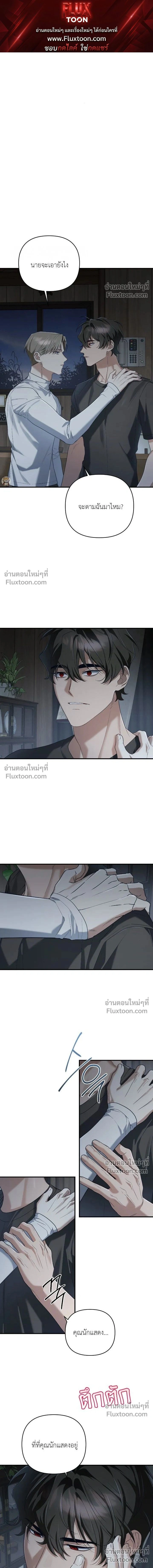 Cast A God หน้า 1