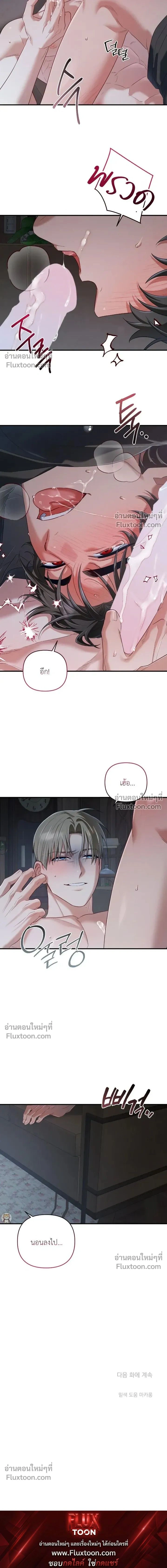 Cast A God หน้า 10