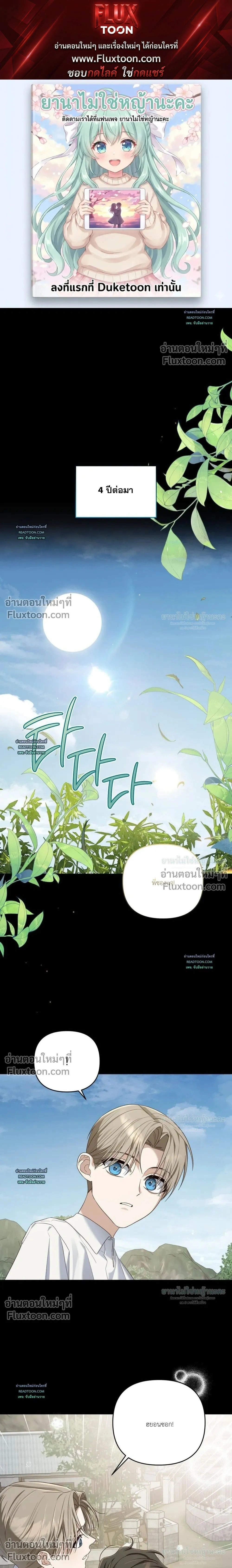 Cast A God หน้า 1