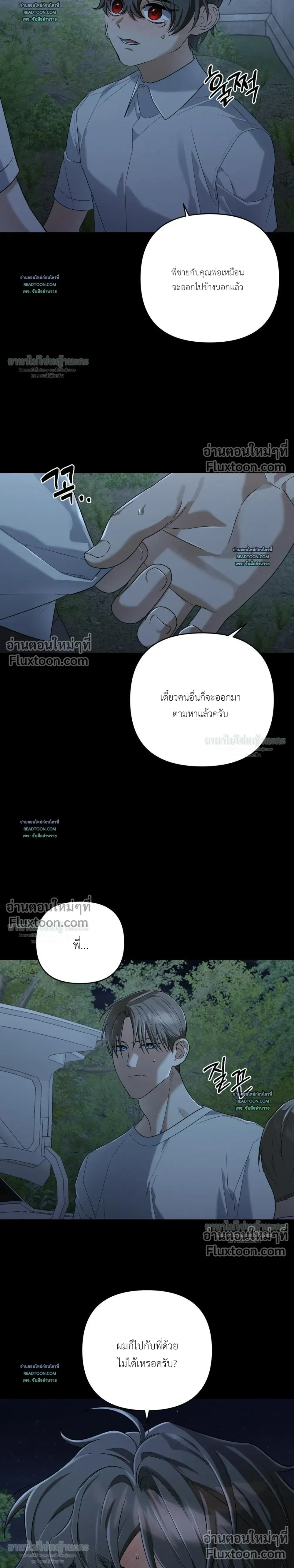 Cast A God หน้า 12