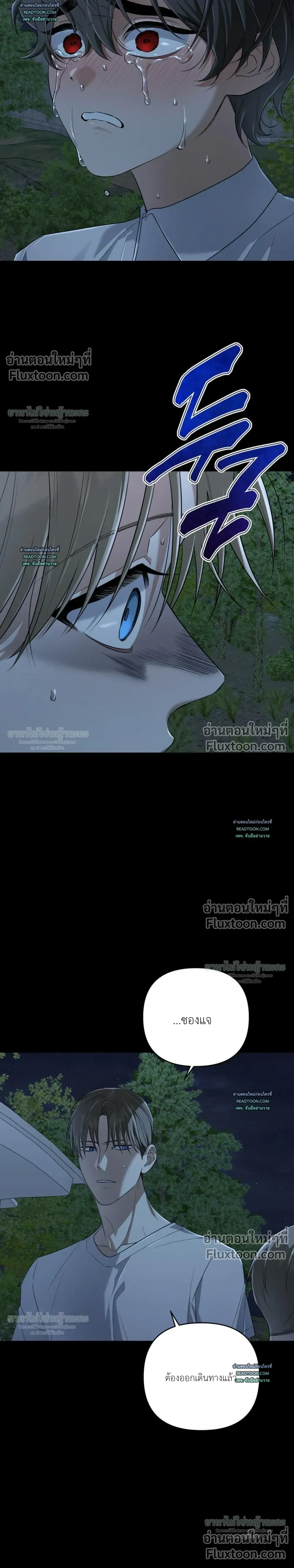 Cast A God หน้า 13