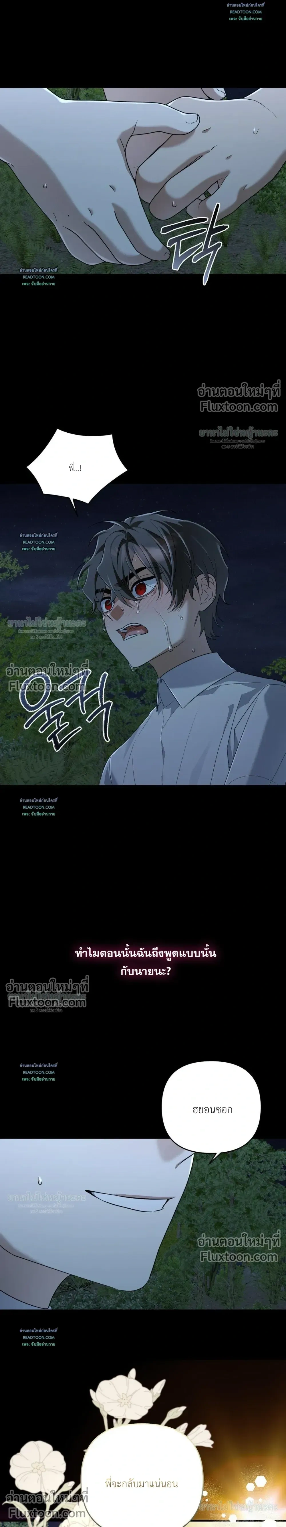 Cast A God หน้า 14