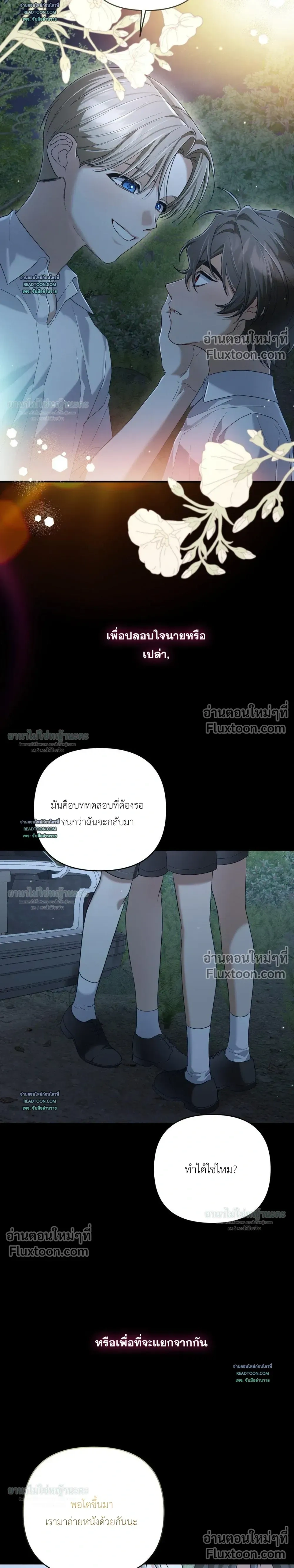 Cast A God หน้า 15