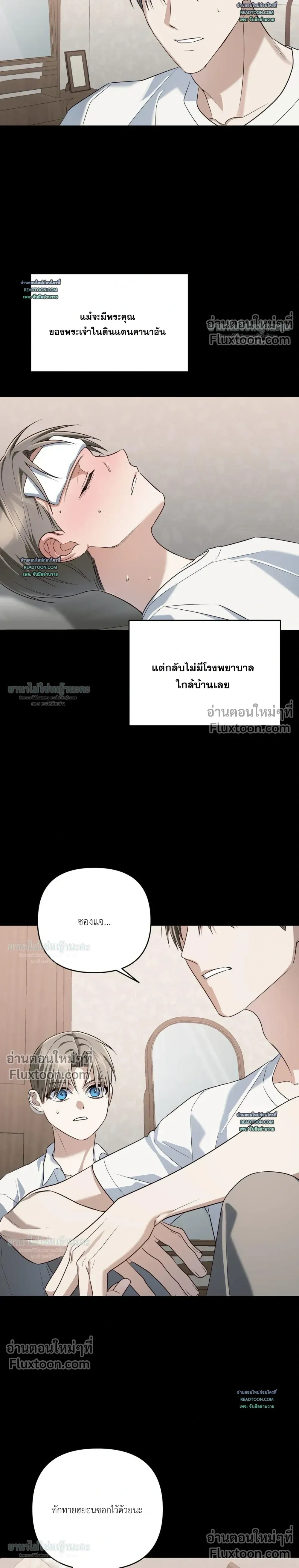 Cast A God หน้า 6