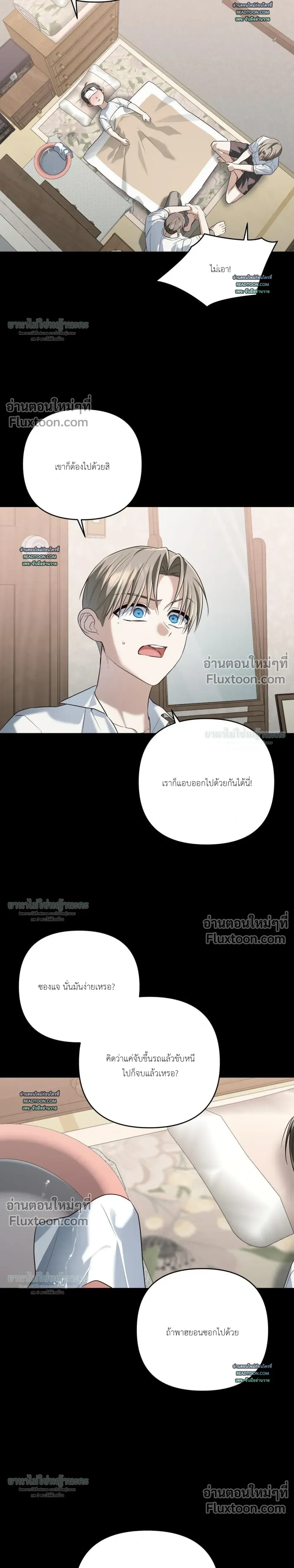 Cast A God หน้า 7