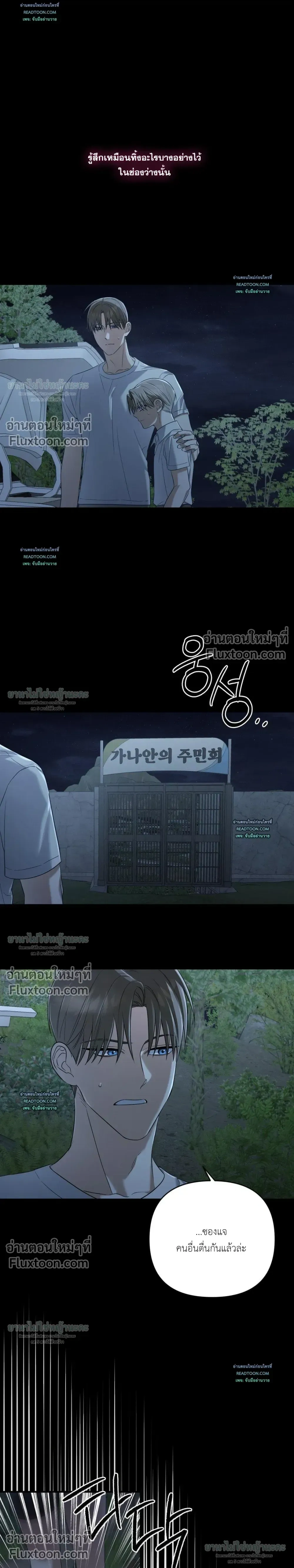 Cast A God หน้า 10