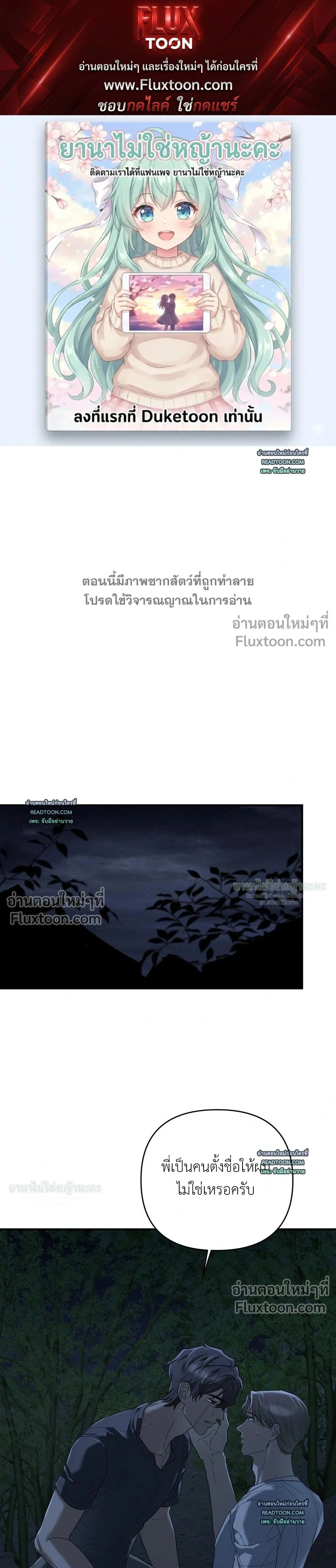 Cast A God หน้า 1