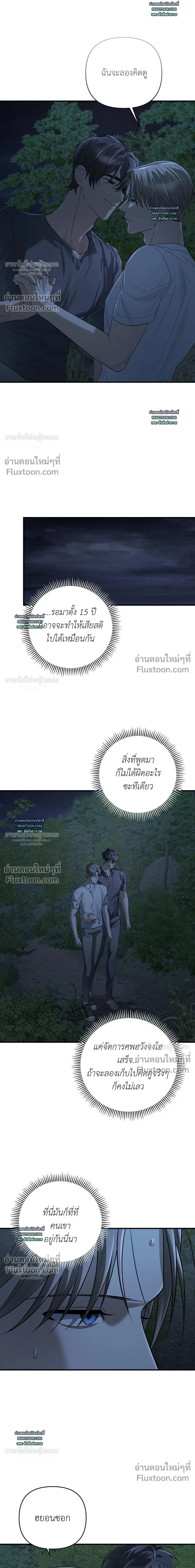 Cast A God หน้า 11