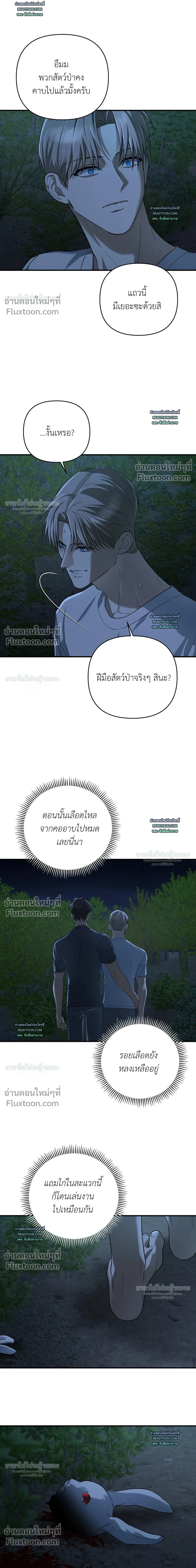 Cast A God หน้า 13