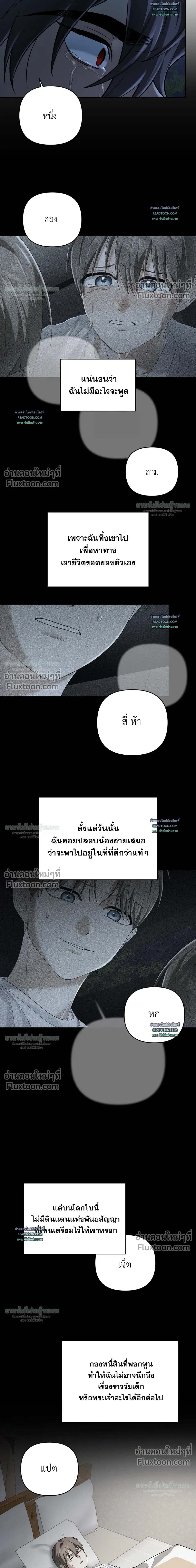 Cast A God หน้า 5