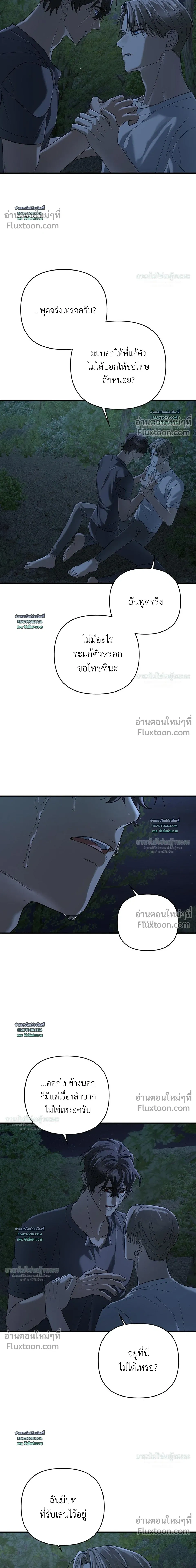 Cast A God หน้า 7