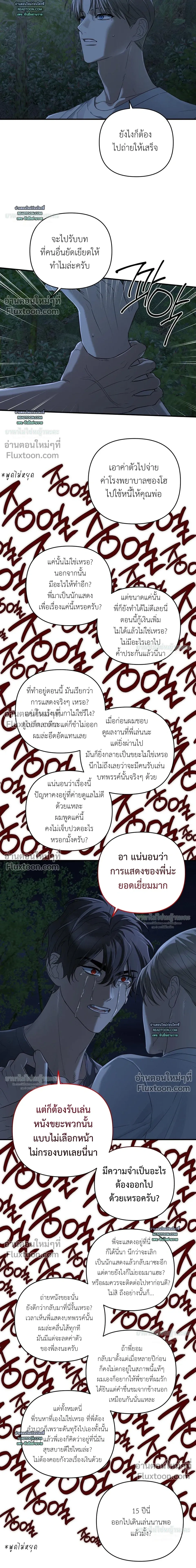 Cast A God หน้า 8