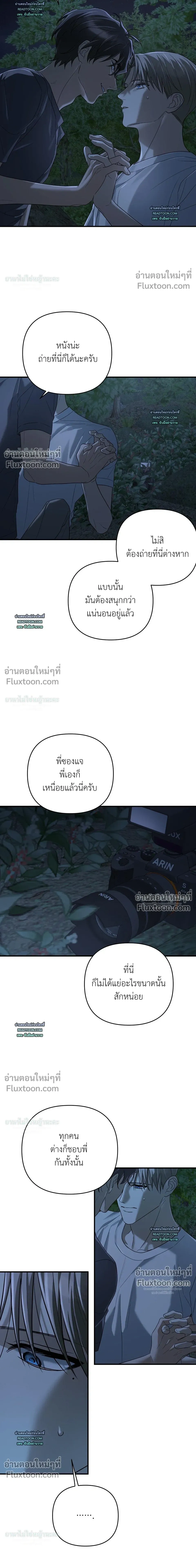 Cast A God หน้า 10