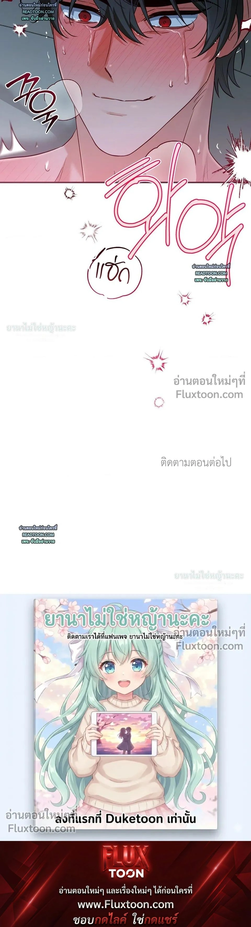Cast A God หน้า 14