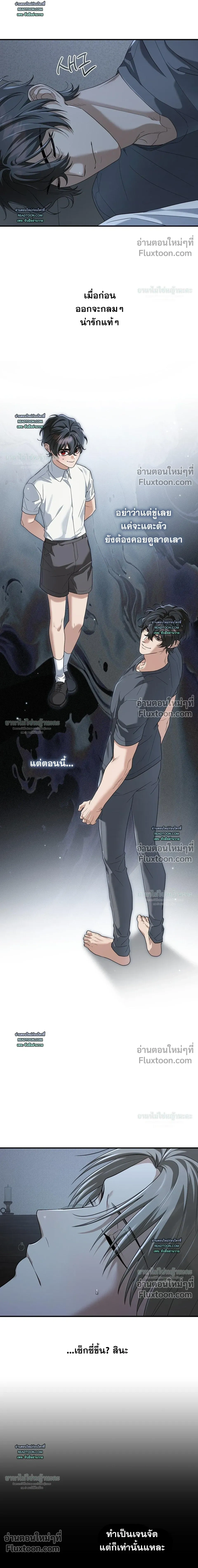 Cast A God หน้า 4