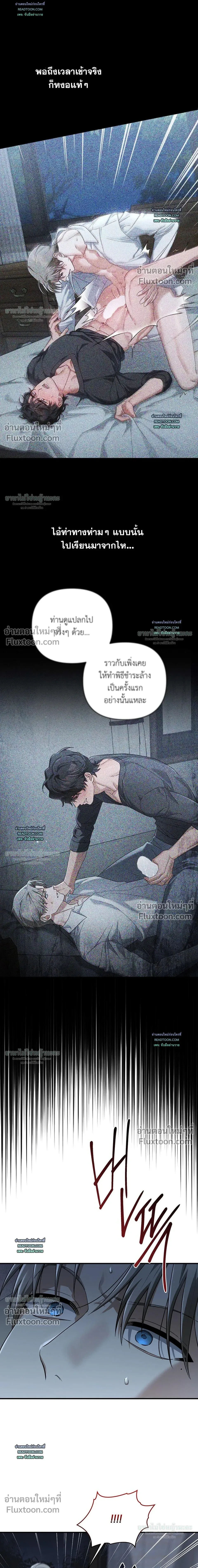 Cast A God หน้า 5