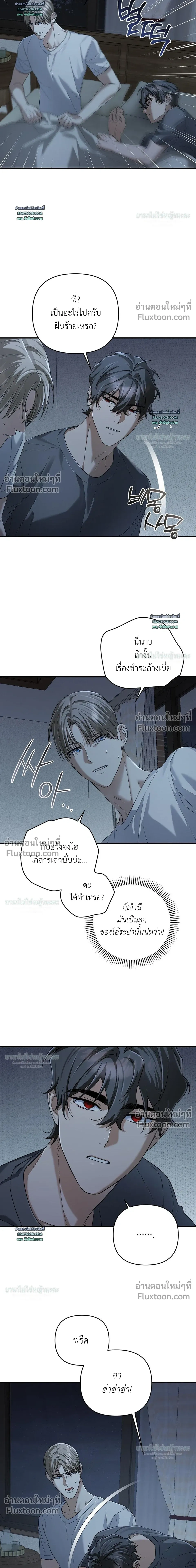Cast A God หน้า 6
