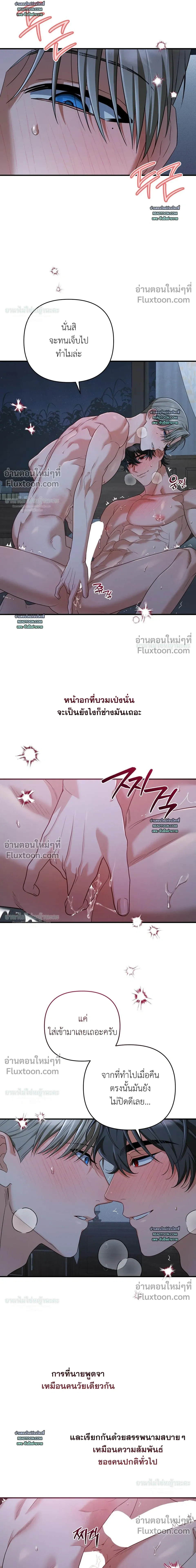 Cast A God หน้า 10