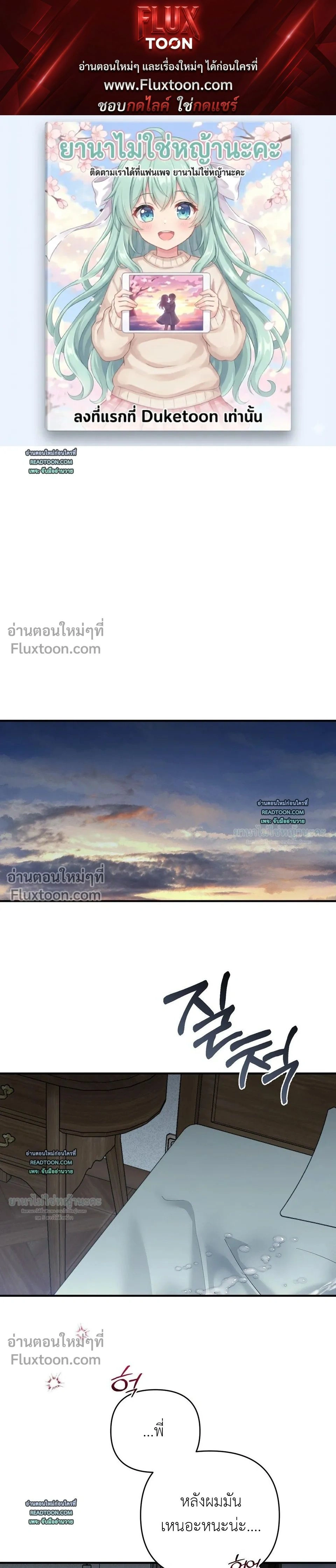 Cast A God หน้า 1