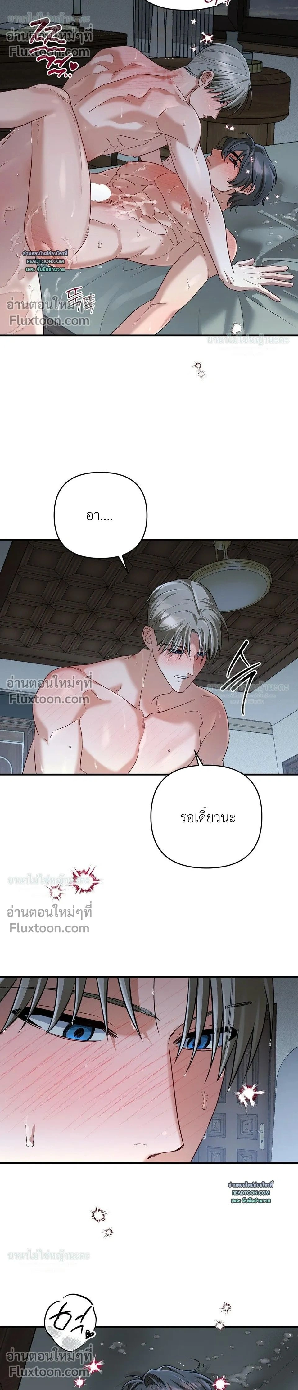 Cast A God หน้า 2