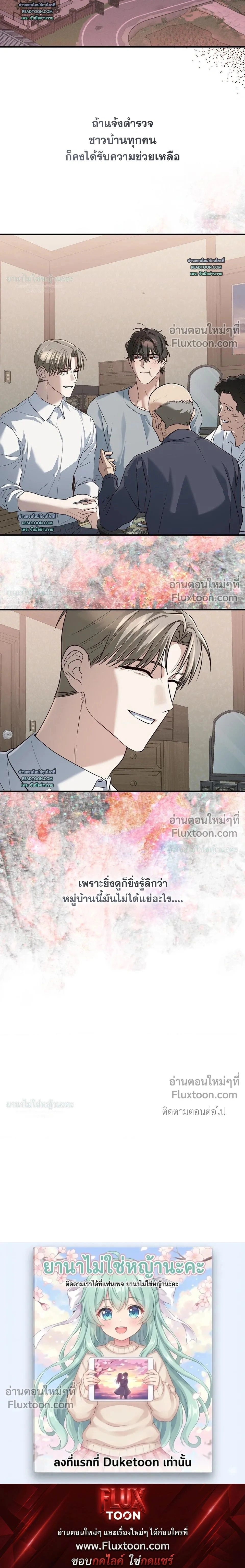 Cast A God หน้า 13
